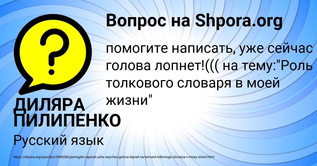 Картинка с текстом вопроса от пользователя ДИЛЯРА ПИЛИПЕНКО