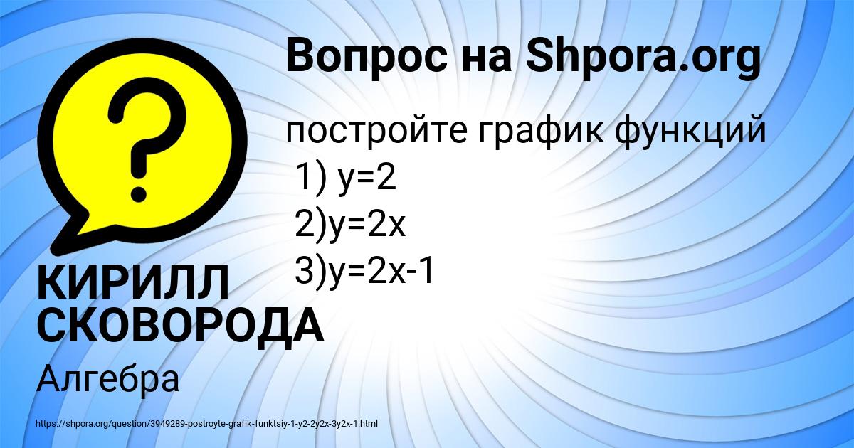 Картинка с текстом вопроса от пользователя КИРИЛЛ СКОВОРОДА