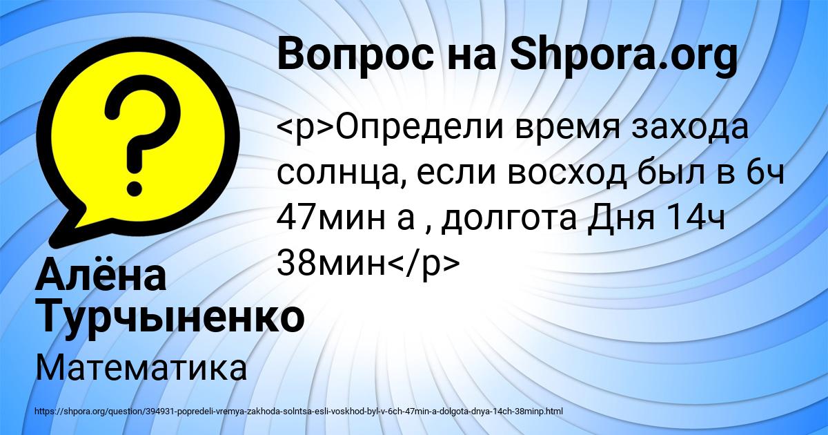 Картинка с текстом вопроса от пользователя Алёна Турчыненко