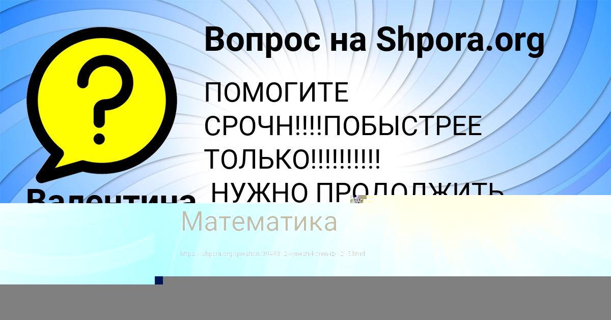 Картинка с текстом вопроса от пользователя БОГДАН СКОВОРОДА