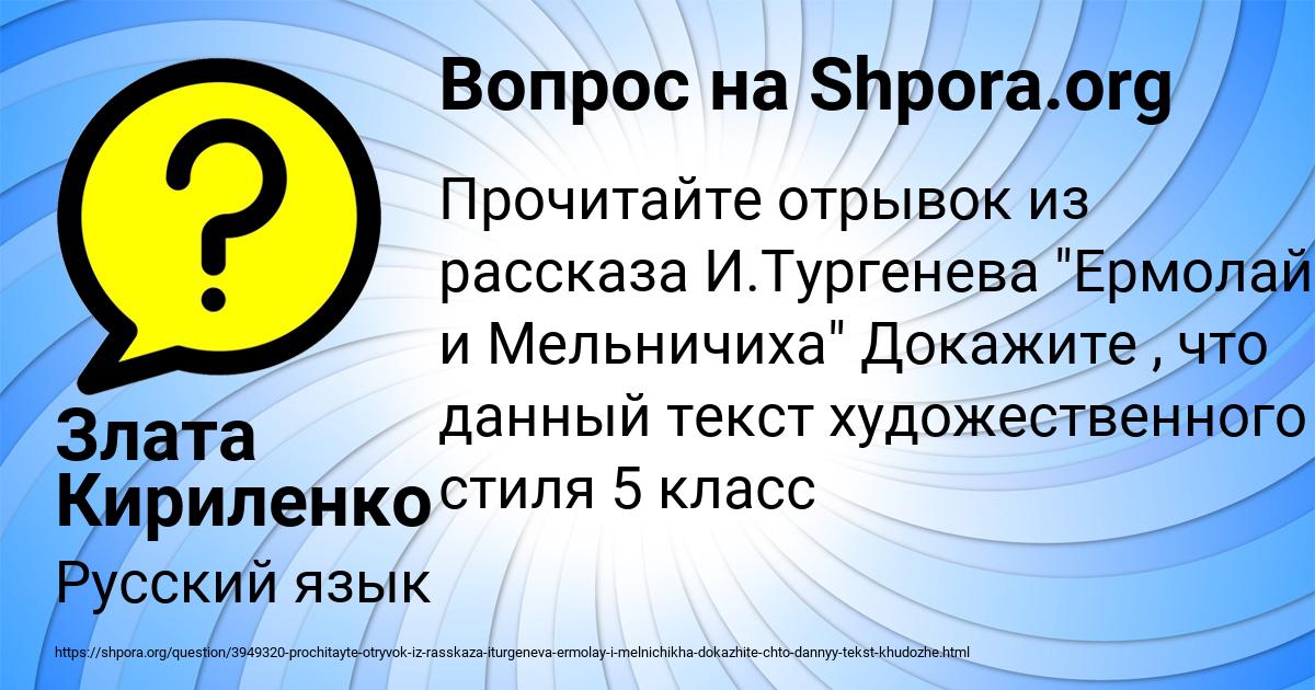 Картинка с текстом вопроса от пользователя Злата Кириленко