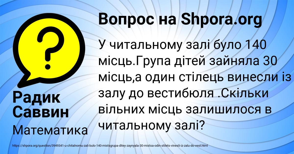 Картинка с текстом вопроса от пользователя Радик Саввин