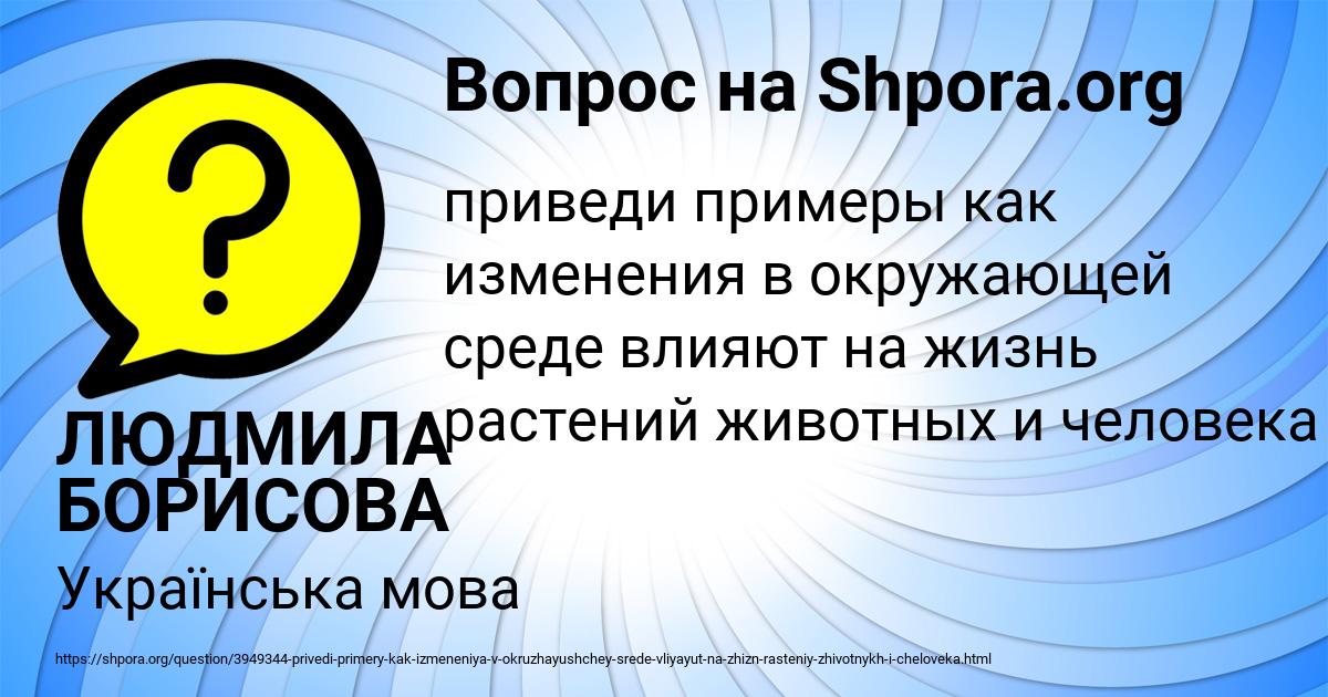 Картинка с текстом вопроса от пользователя ЛЮДМИЛА БОРИСОВА