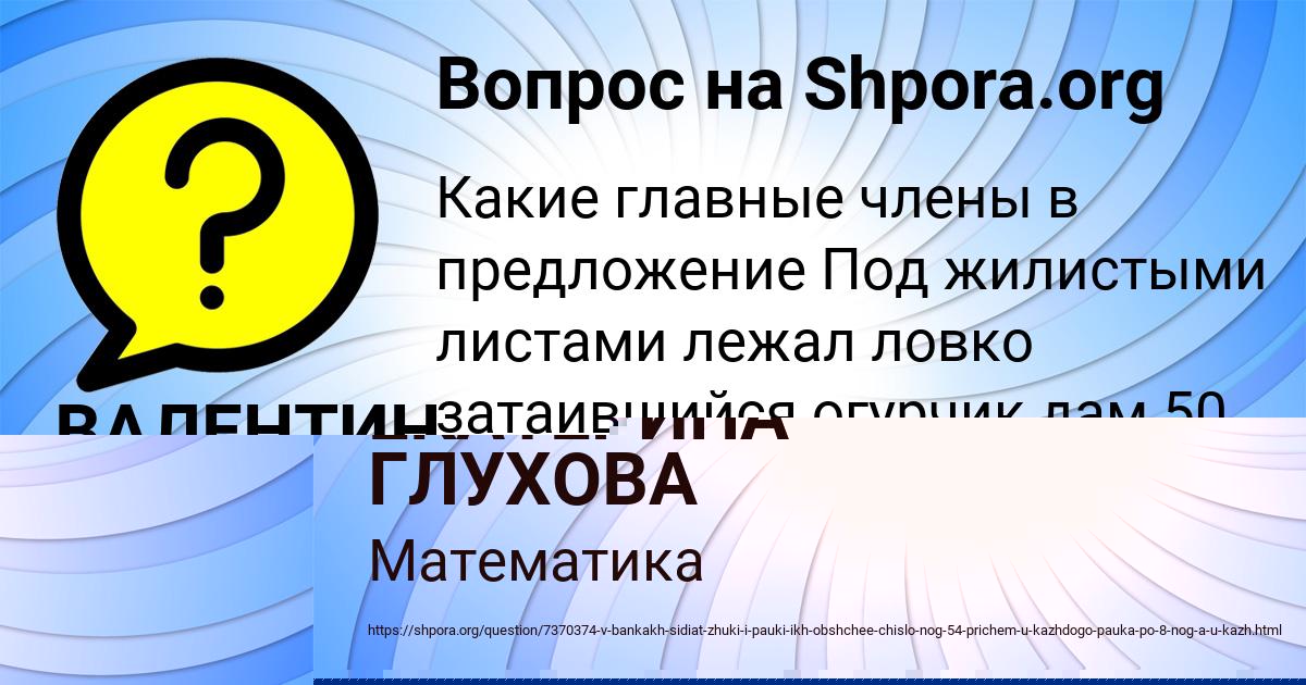 Картинка с текстом вопроса от пользователя ВАЛЕНТИН АНИЩЕНКО