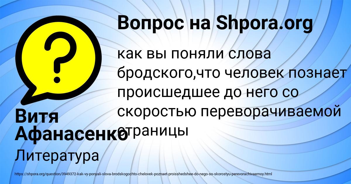 Картинка с текстом вопроса от пользователя Витя Афанасенко