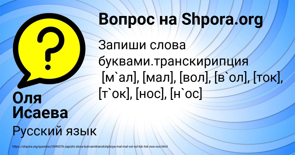 Картинка с текстом вопроса от пользователя Оля Исаева