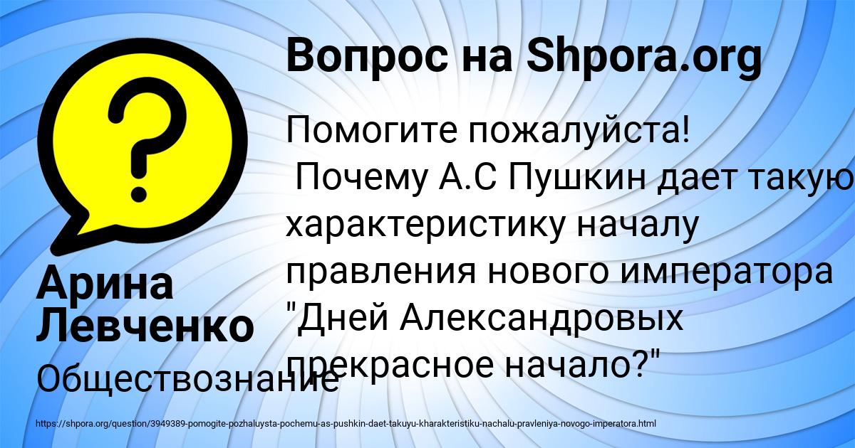 Картинка с текстом вопроса от пользователя Арина Левченко