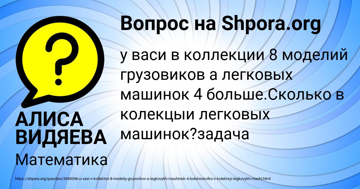 Картинка с текстом вопроса от пользователя АЛИСА ВИДЯЕВА