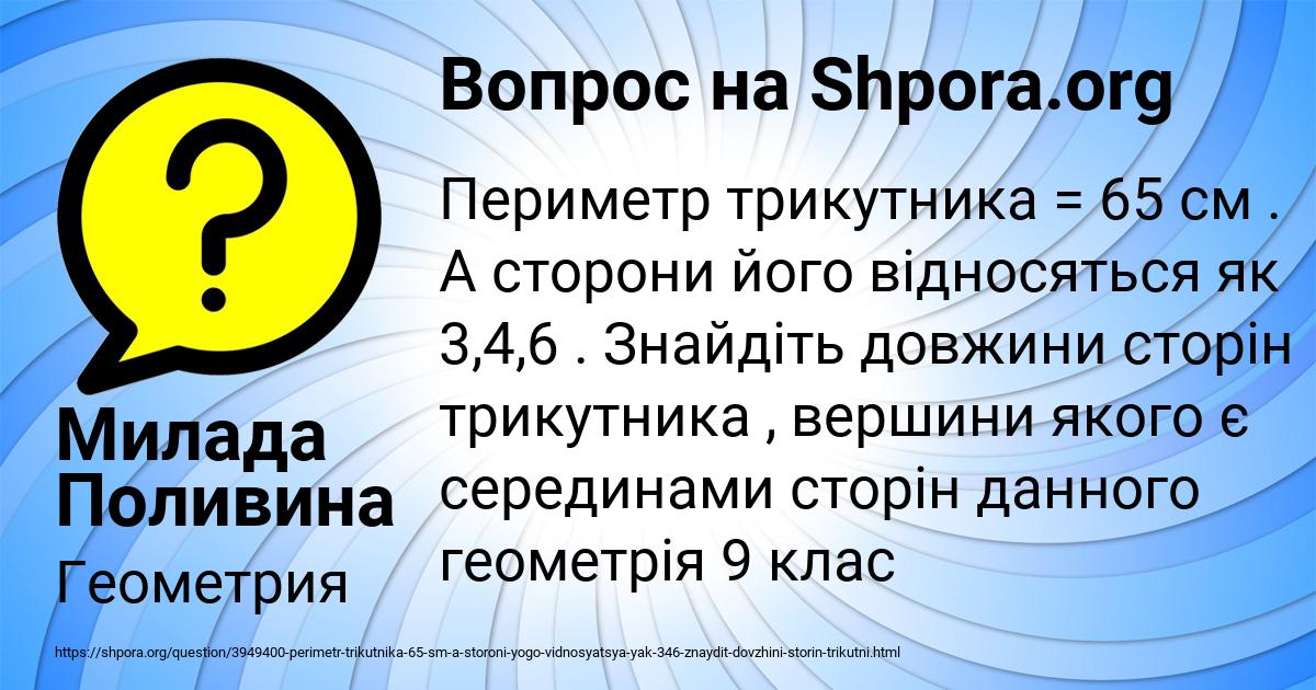 Картинка с текстом вопроса от пользователя Милада Поливина