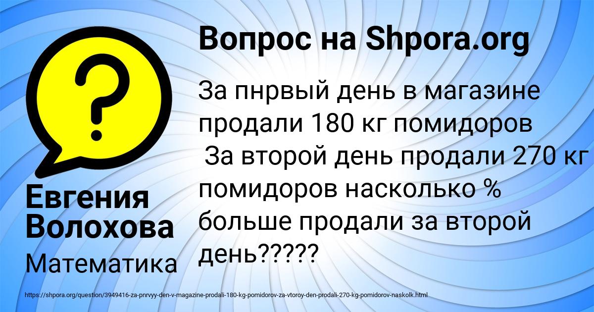 Картинка с текстом вопроса от пользователя Евгения Волохова