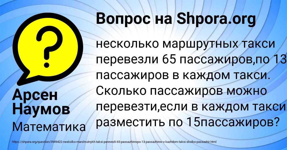 Картинка с текстом вопроса от пользователя Арсен Наумов