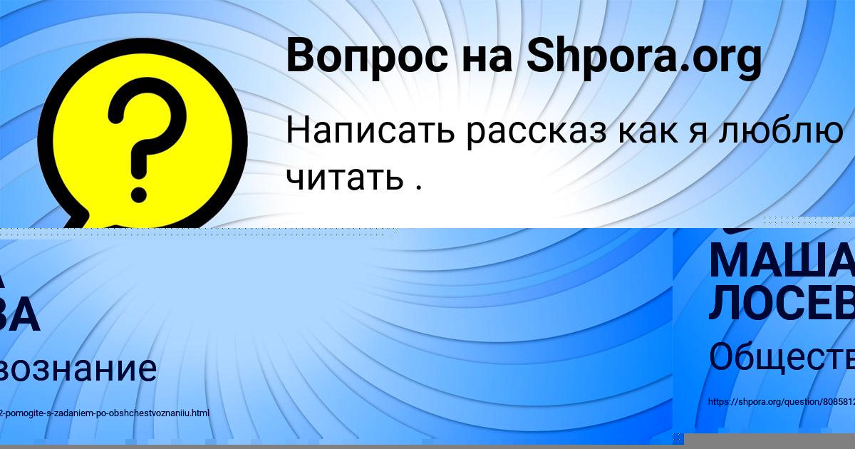 Картинка с текстом вопроса от пользователя БОЖЕНА ЛАГОДА