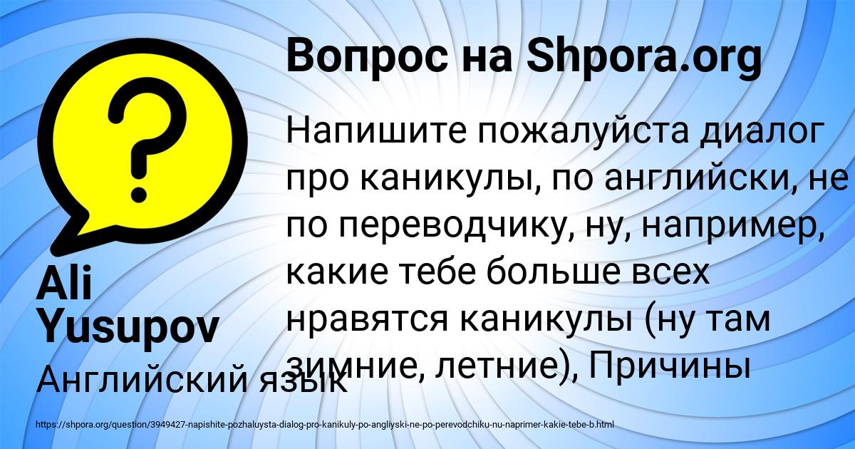 Картинка с текстом вопроса от пользователя Ali Yusupov