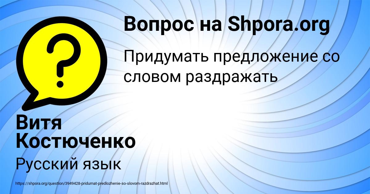 Картинка с текстом вопроса от пользователя Витя Костюченко