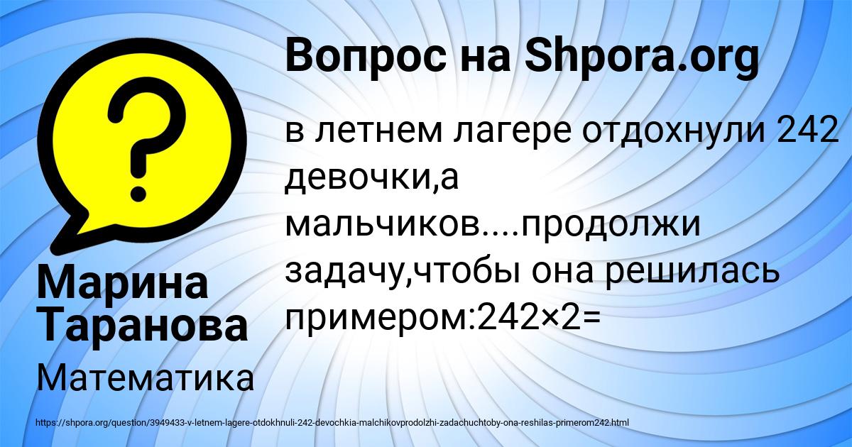 Картинка с текстом вопроса от пользователя Марина Таранова