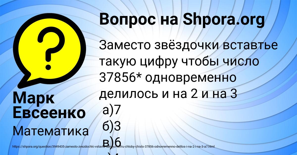 Картинка с текстом вопроса от пользователя Марк Евсеенко