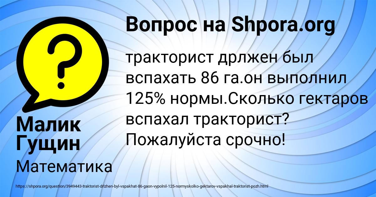 Картинка с текстом вопроса от пользователя Малик Гущин