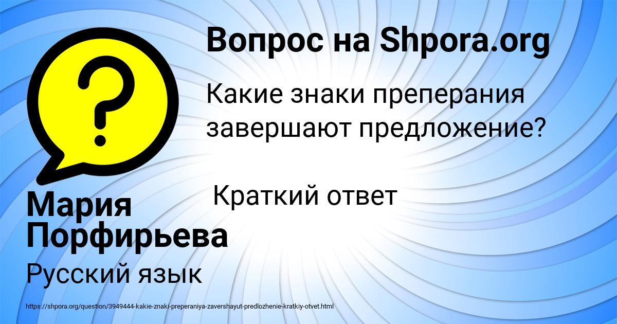 Картинка с текстом вопроса от пользователя Мария Порфирьева