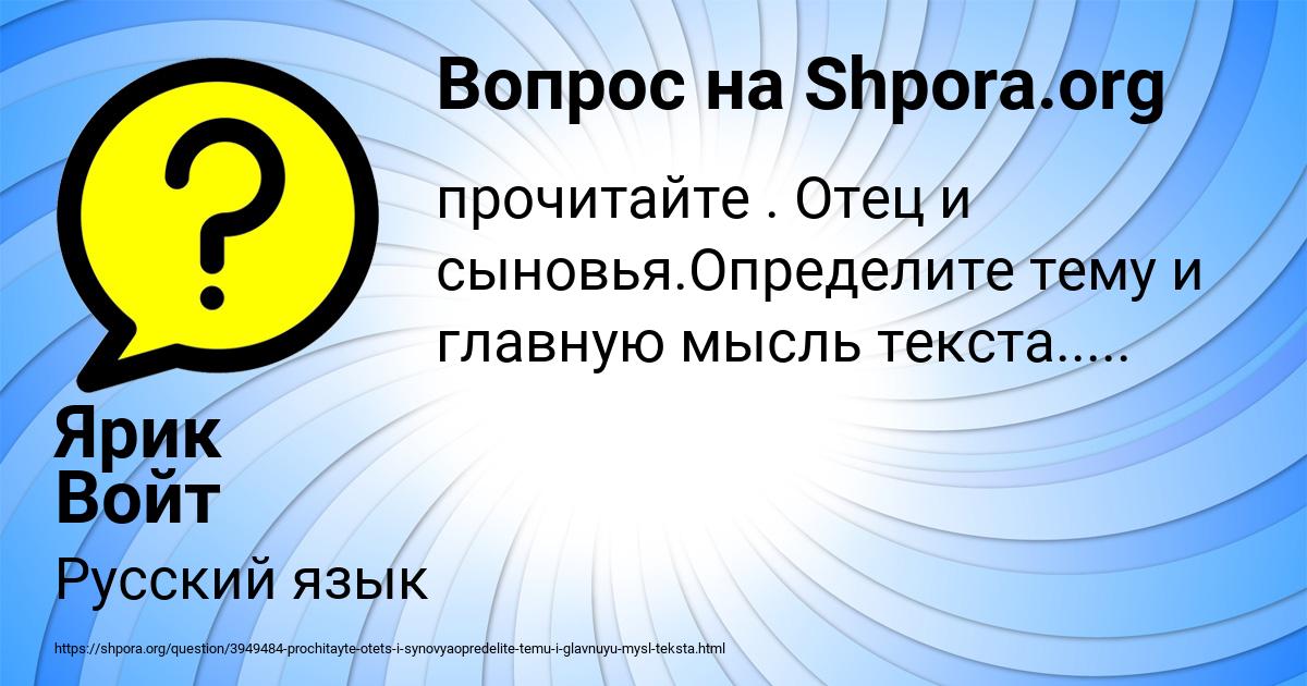 Картинка с текстом вопроса от пользователя Ярик Войт