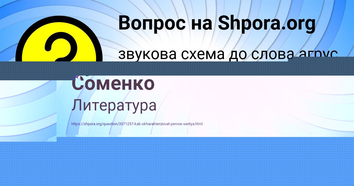 Картинка с текстом вопроса от пользователя ULNARA ISAEVA
