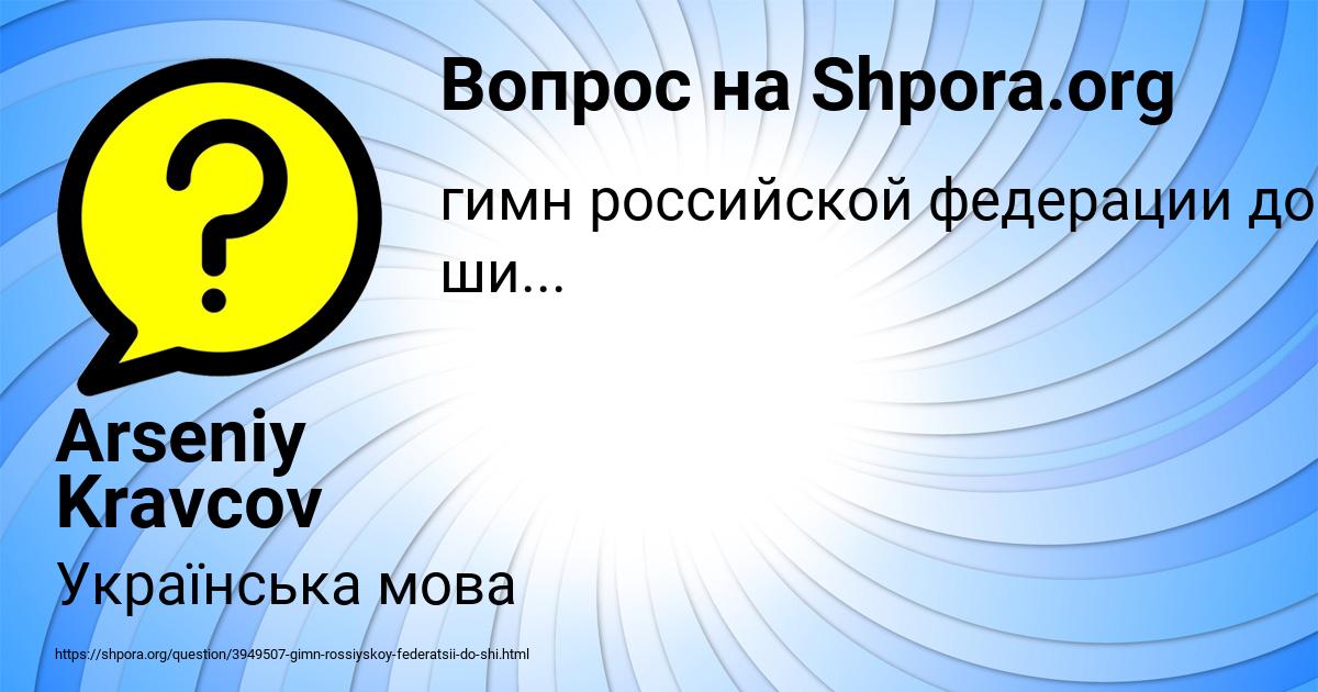 Картинка с текстом вопроса от пользователя Arseniy Kravcov