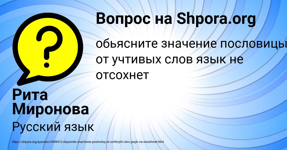 Картинка с текстом вопроса от пользователя Рита Миронова