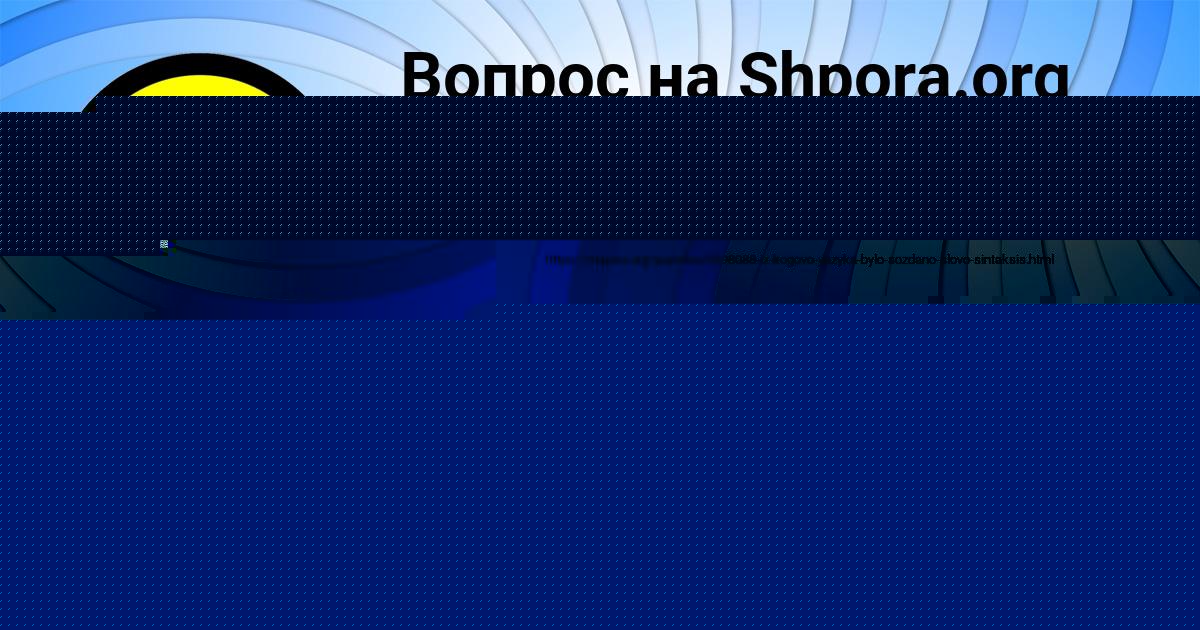 Картинка с текстом вопроса от пользователя Алиса Шевченко