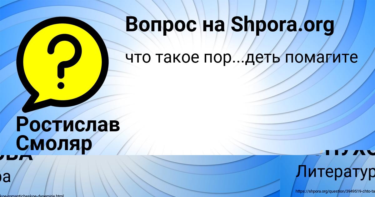 Картинка с текстом вопроса от пользователя ЛЕНА ЛОПУХОВА
