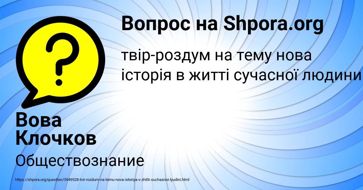 Картинка с текстом вопроса от пользователя Вова Клочков