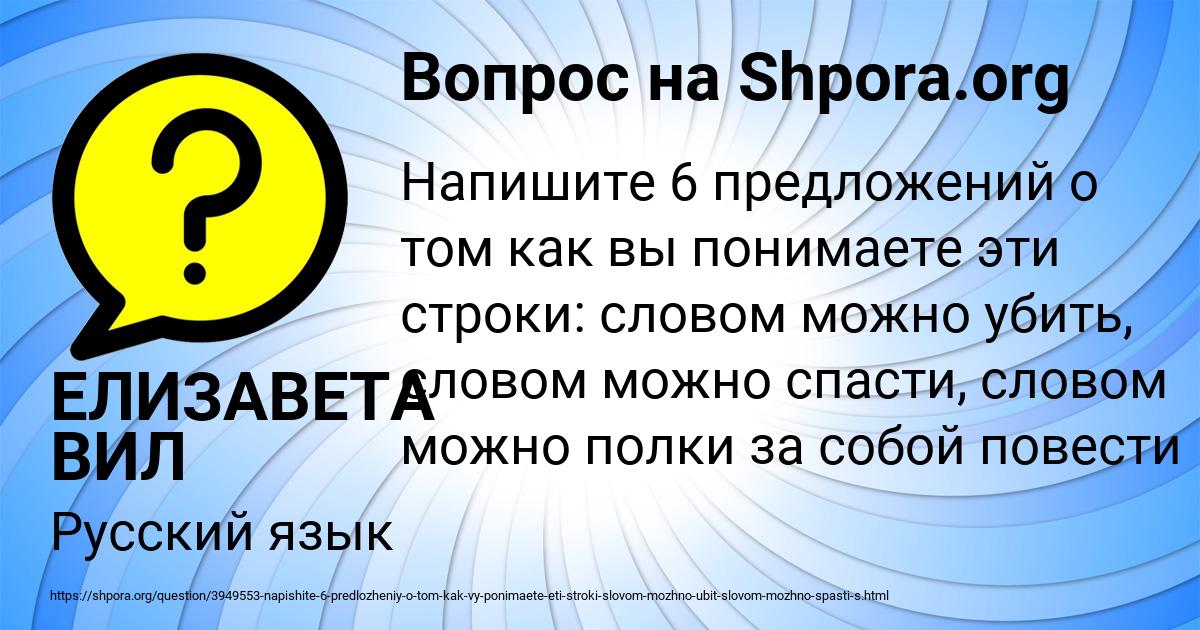 Картинка с текстом вопроса от пользователя ЕЛИЗАВЕТА ВИЛ