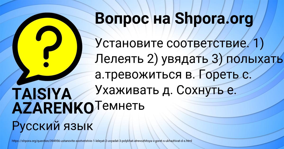 Картинка с текстом вопроса от пользователя TAISIYA AZARENKO