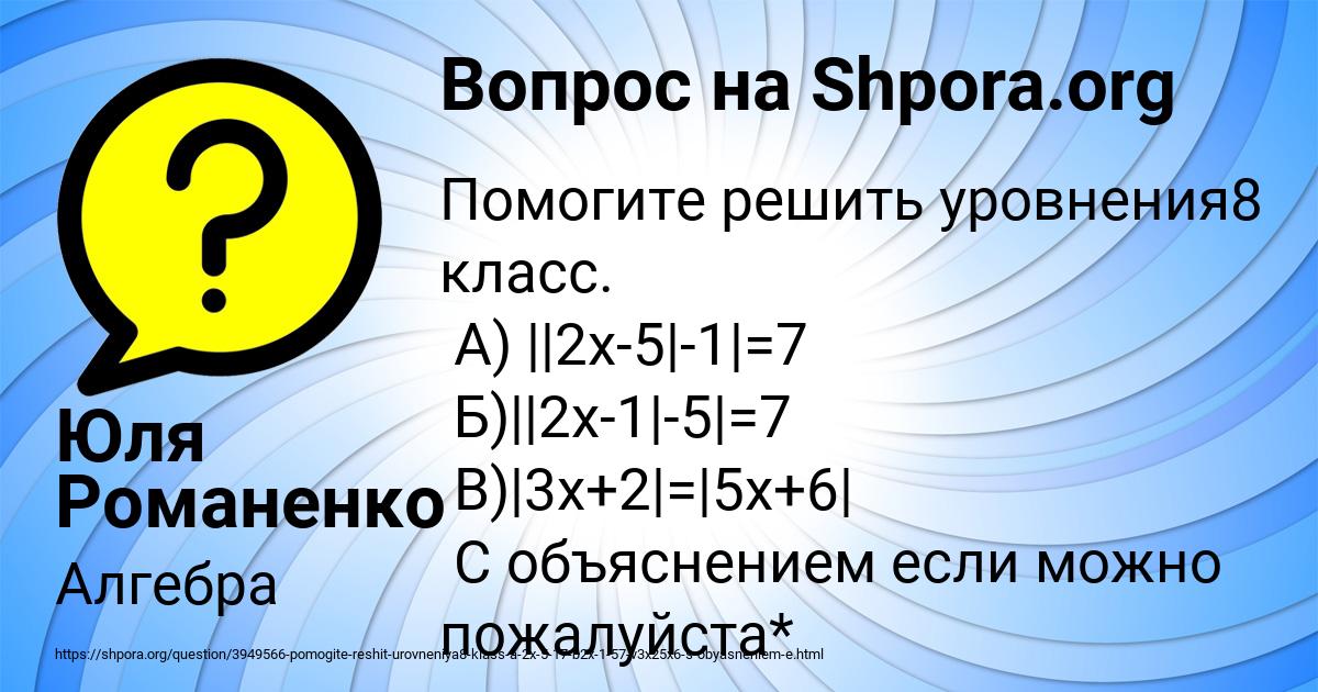Картинка с текстом вопроса от пользователя Юля Романенко