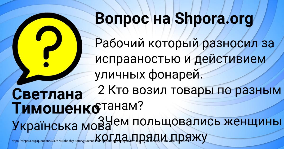 Картинка с текстом вопроса от пользователя Светлана Тимошенко