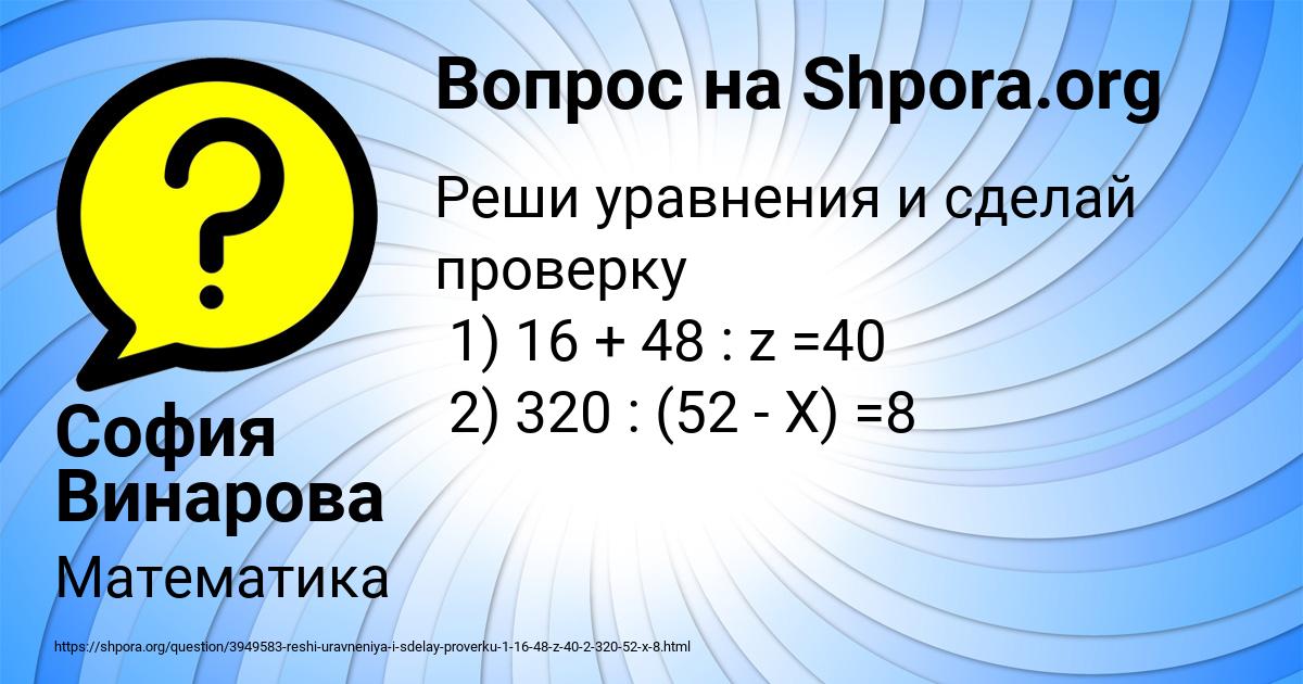 Картинка с текстом вопроса от пользователя София Винарова