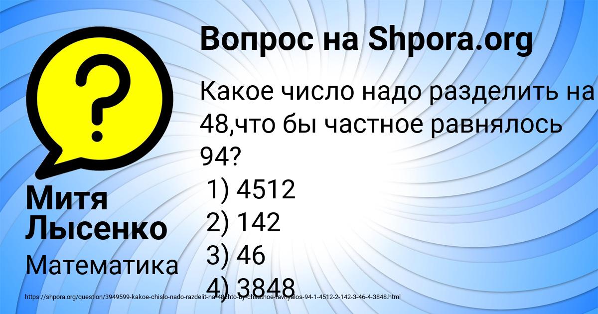 Картинка с текстом вопроса от пользователя Митя Лысенко