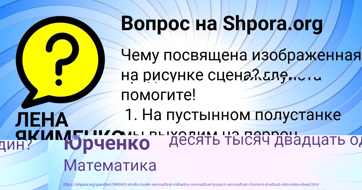 Картинка с текстом вопроса от пользователя Жека Юрченко