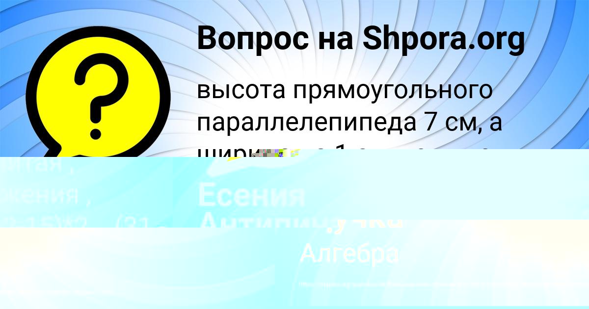 Картинка с текстом вопроса от пользователя Дрон Гайдук