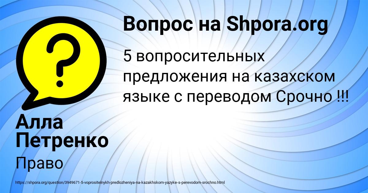 Картинка с текстом вопроса от пользователя Алла Петренко