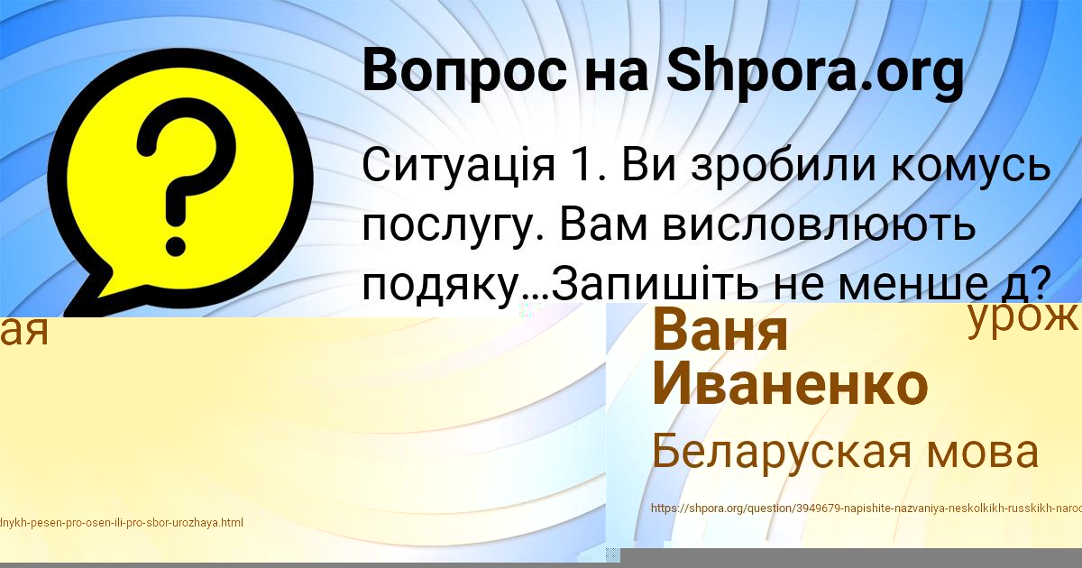 Картинка с текстом вопроса от пользователя Ваня Иваненко