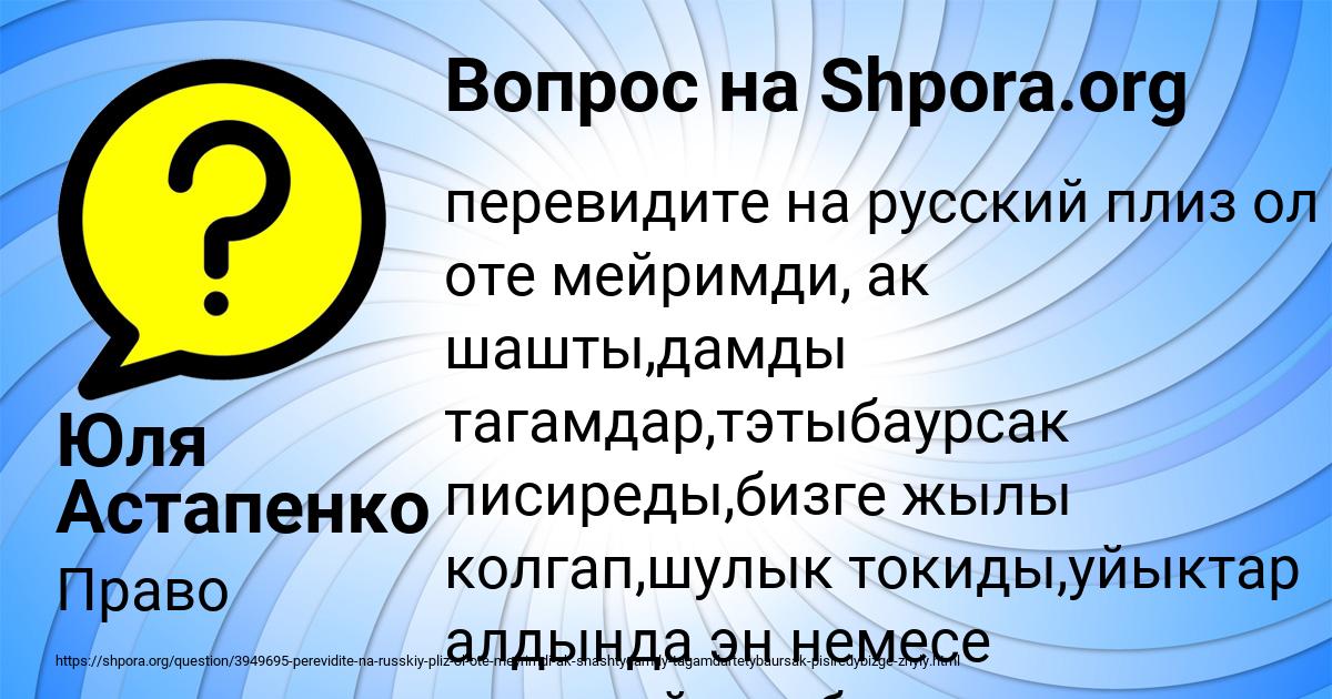 Картинка с текстом вопроса от пользователя Юля Астапенко 