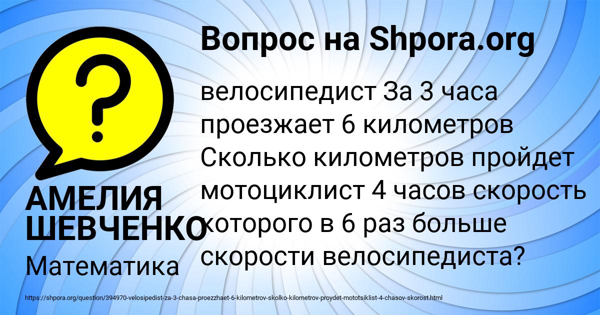Картинка с текстом вопроса от пользователя АМЕЛИЯ ШЕВЧЕНКО