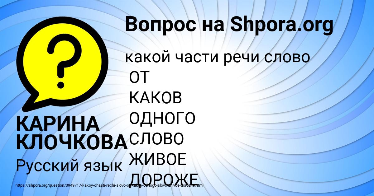 Картинка с текстом вопроса от пользователя КАРИНА КЛОЧКОВА
