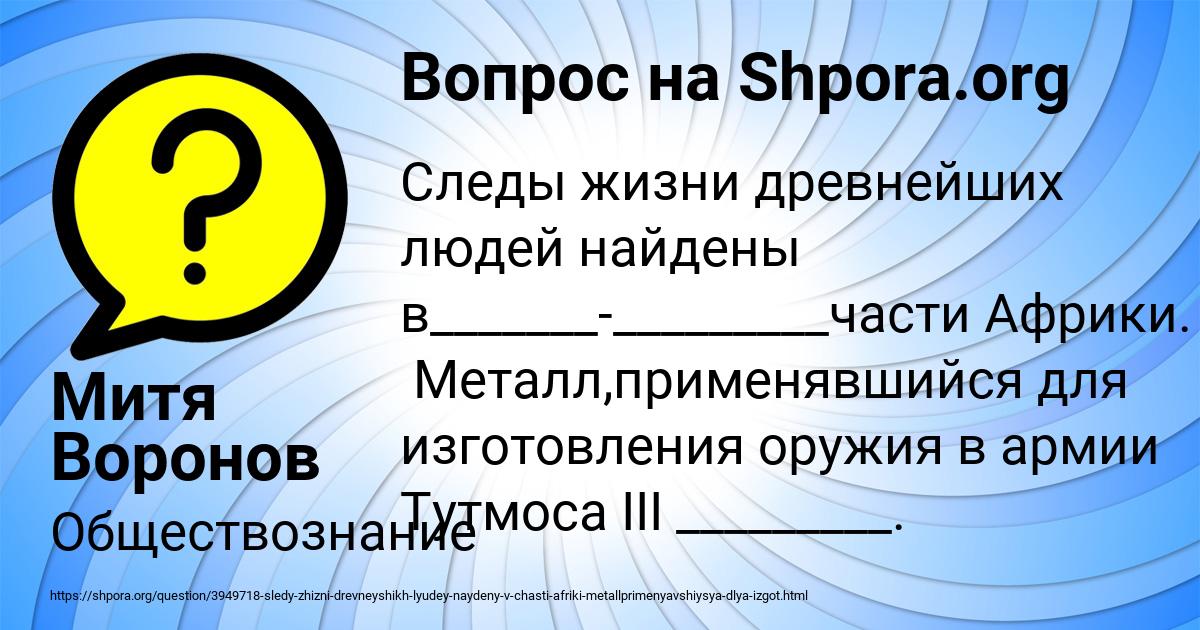 Картинка с текстом вопроса от пользователя Митя Воронов