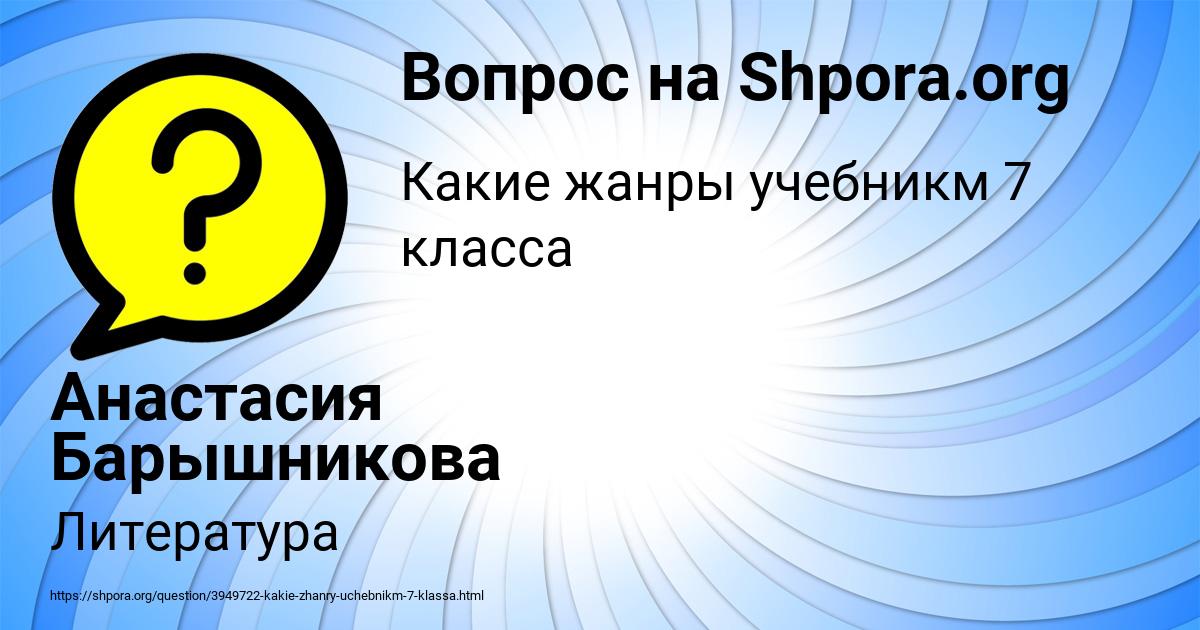 Картинка с текстом вопроса от пользователя Анастасия Барышникова