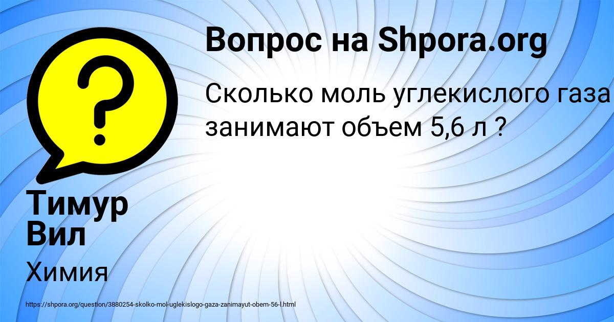 Картинка с текстом вопроса от пользователя ЛЕЙЛА РУСЫН