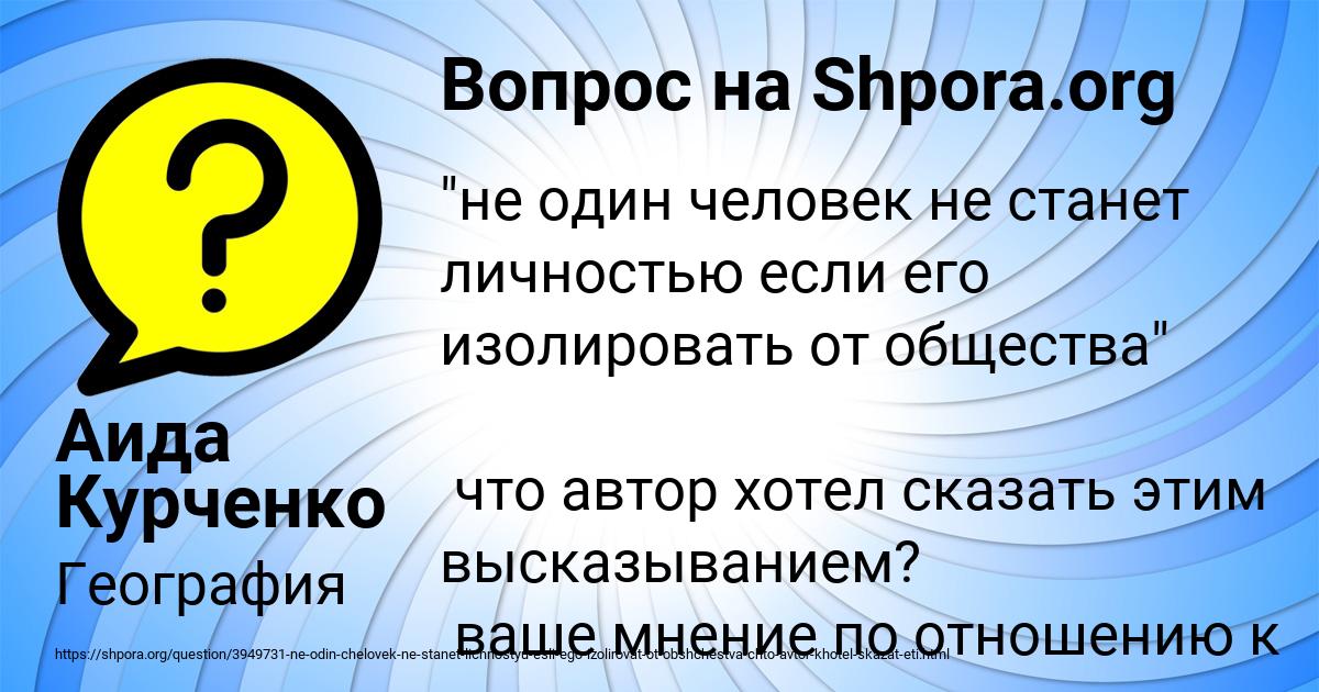 Картинка с текстом вопроса от пользователя Аида Курченко