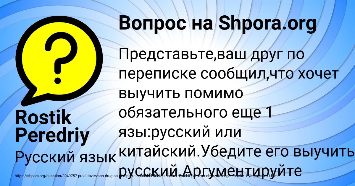 Картинка с текстом вопроса от пользователя Rostik Peredriy