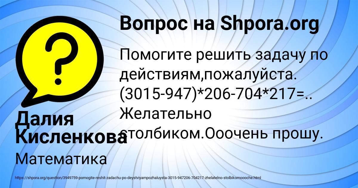 Картинка с текстом вопроса от пользователя Далия Кисленкова