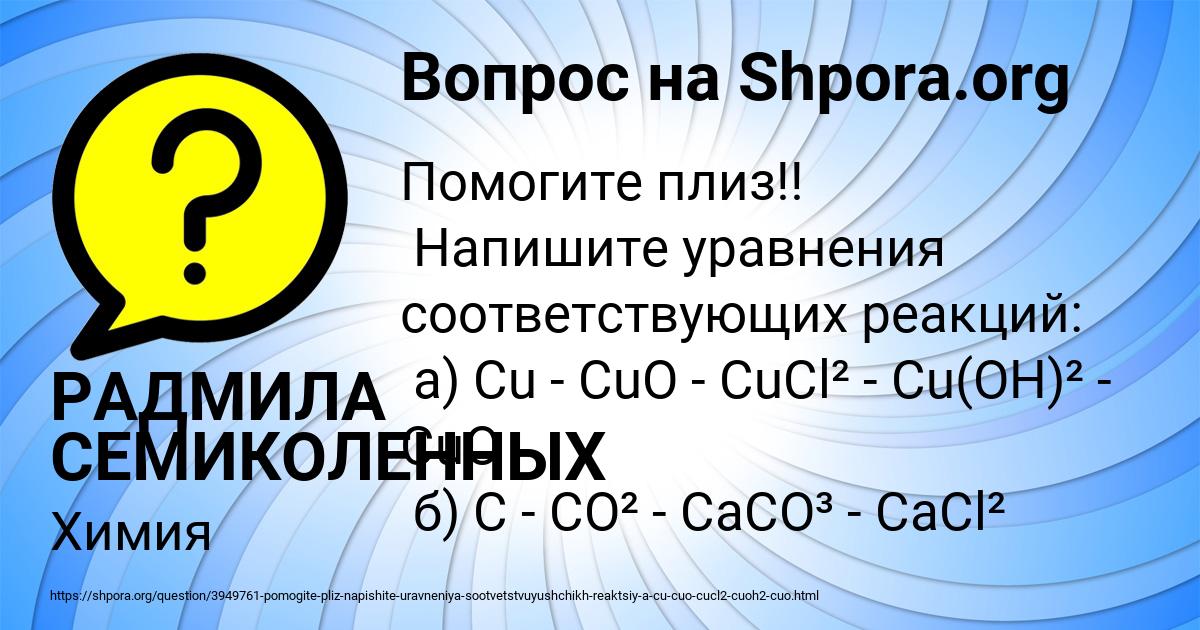 Картинка с текстом вопроса от пользователя РАДМИЛА СЕМИКОЛЕННЫХ