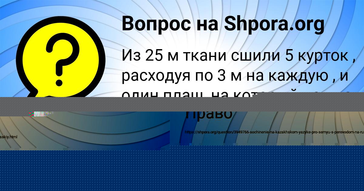 Картинка с текстом вопроса от пользователя Аделия Золотовская